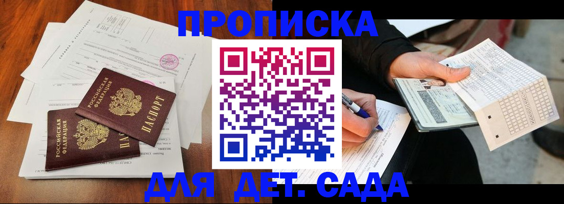 временная регистрация в квартире в Каменке