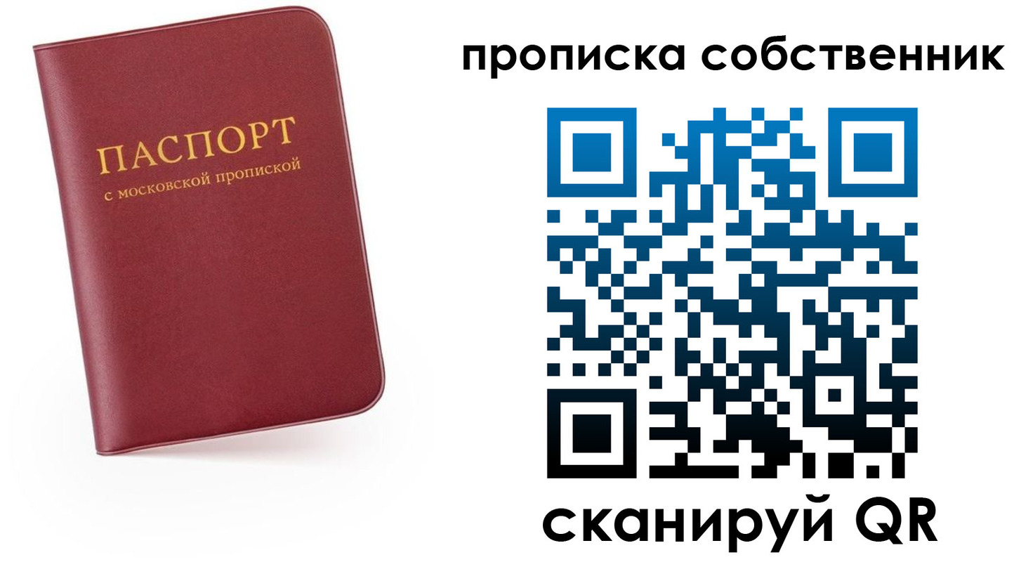 временная регистрация в квартире в Каменке