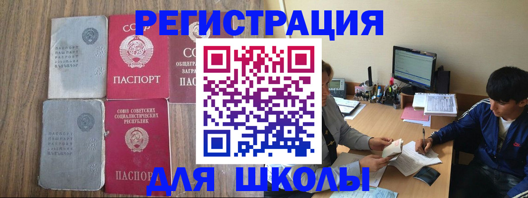 прописка для кредита в Каменке