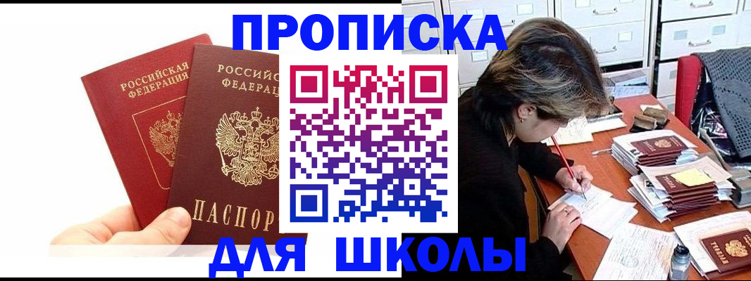 временная регистрация гарантия в Каменке