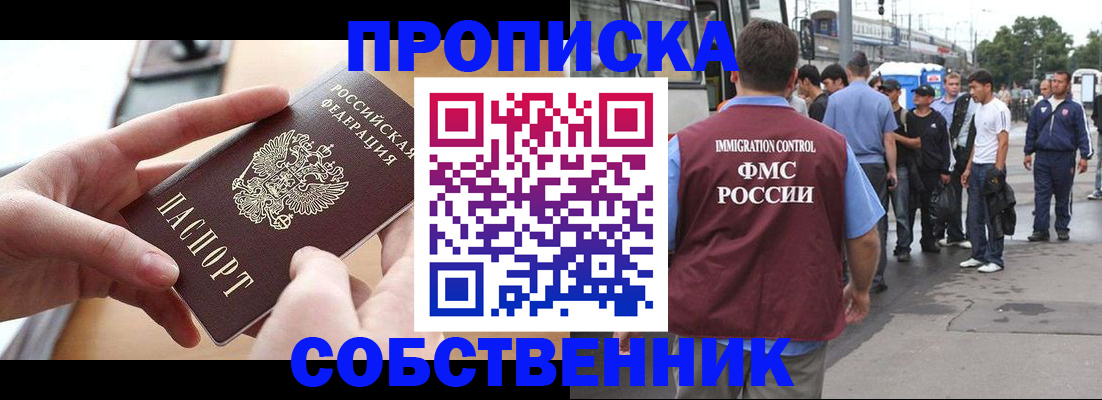 прописка ребенка в Каменке