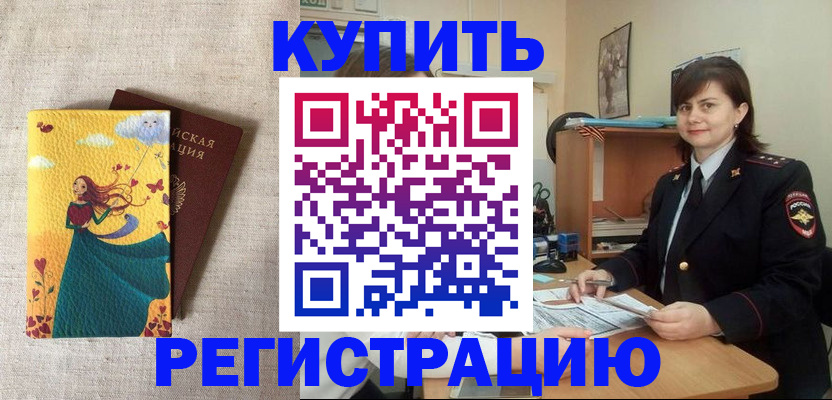 где прописаться в Каменке