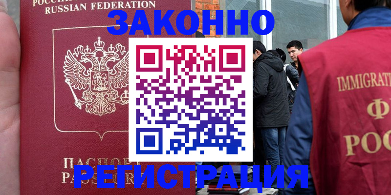 прописка для кредита в Каменке