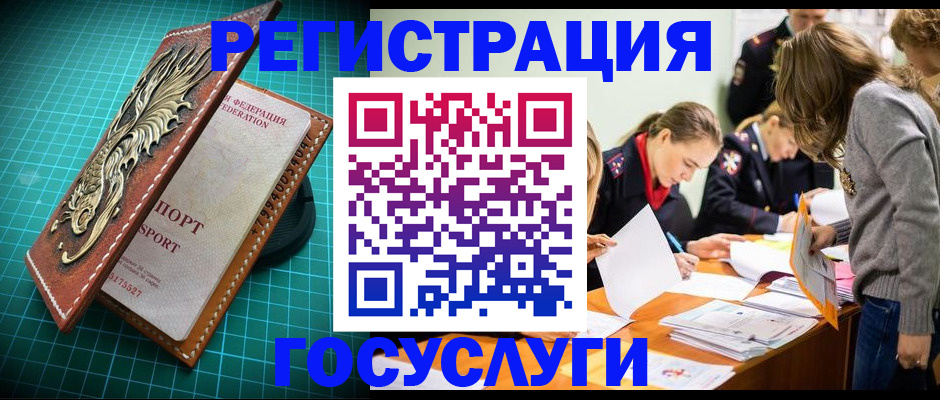 где прописаться в Каменке