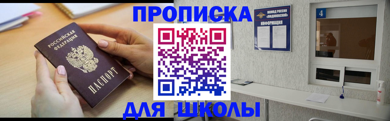 временная регистрация гарантия в Каменке
