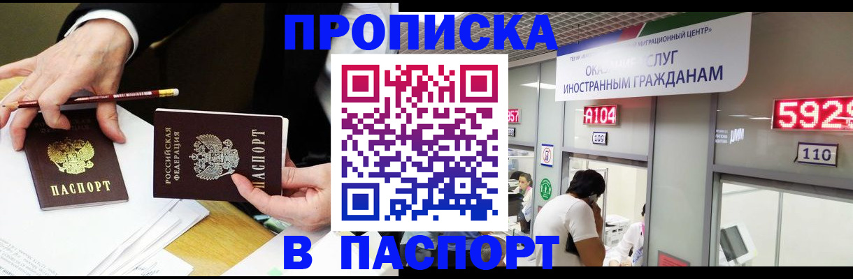 пропишу в квартире в Каменке